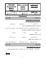 إمتحان مهارات لغوية ١ (3).pdf